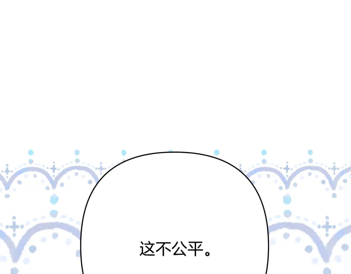 番外二 希维亚与卡利普斯（佩鲁斯父母）下142