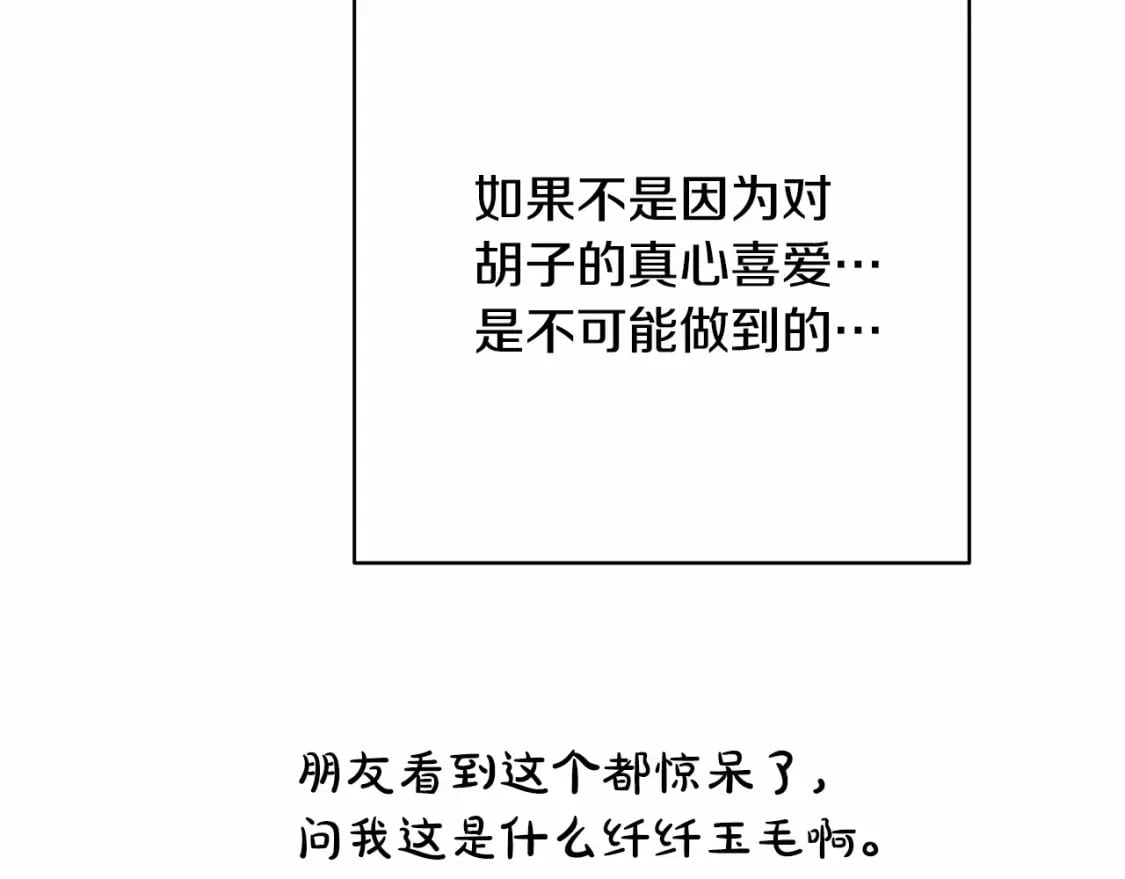 迟来的后记：作者创作心路历程揭秘！69