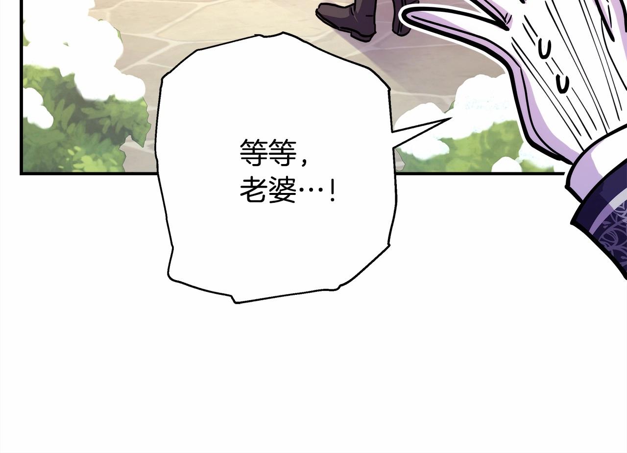 第11话 被岳父“嫌弃”的大公65