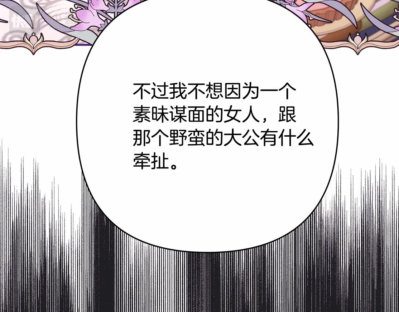 第25话 新的试炼即将开始230