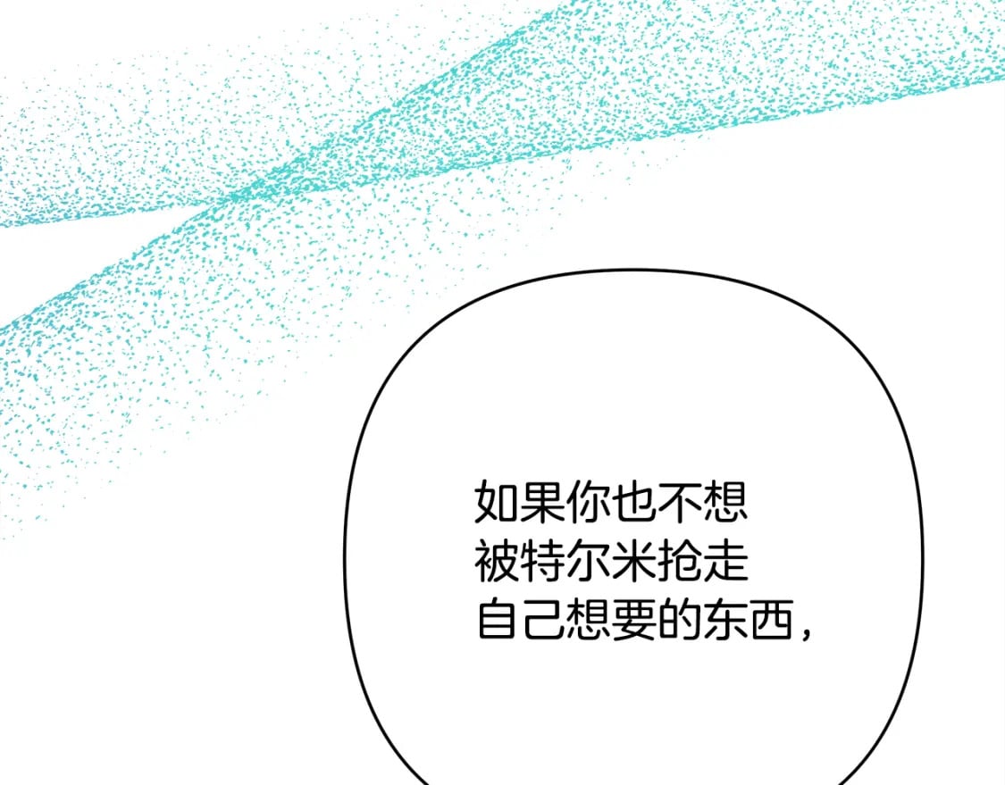 第52话 千挑万选的礼物44