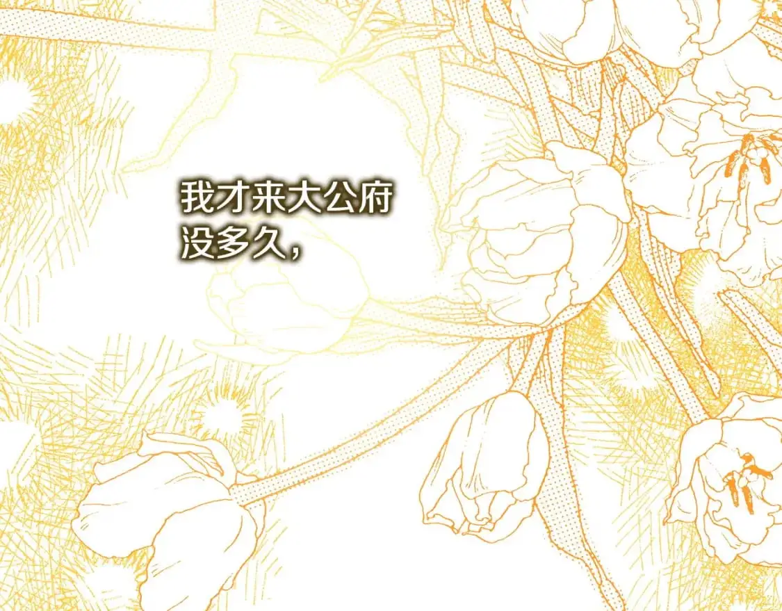 第87话 夫妻同心，其利断金254