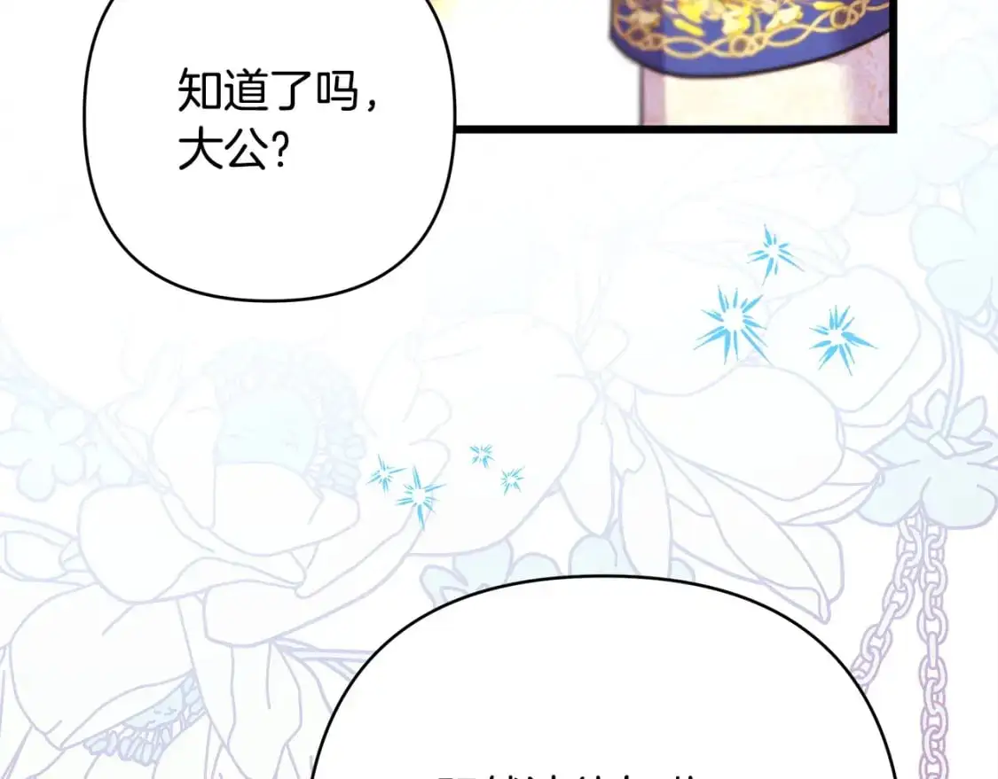第79话 皇太子的算盘又落空213