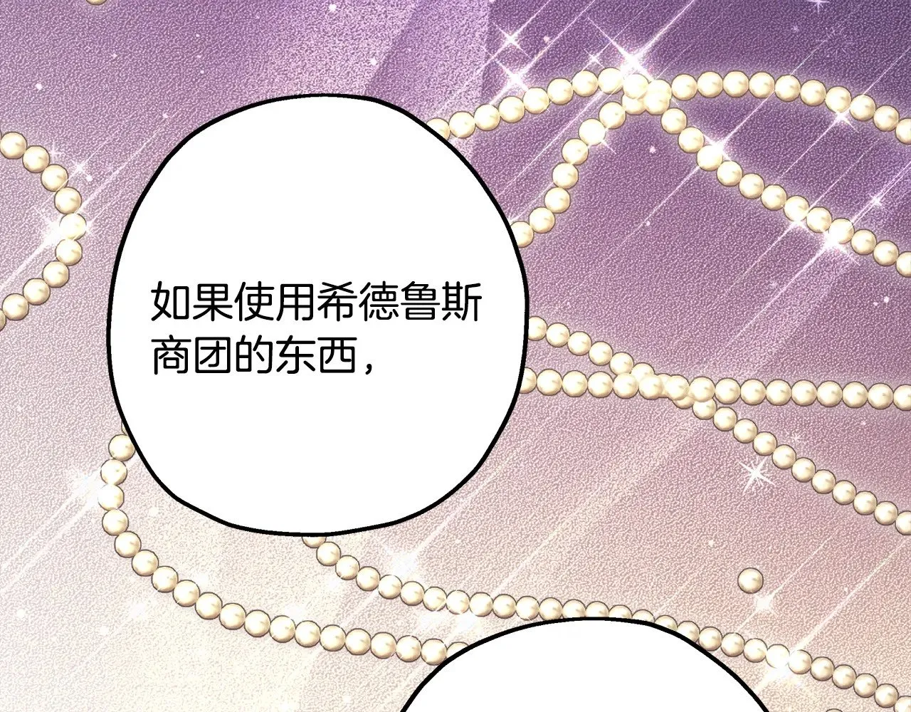 第94话 最终决定参加16