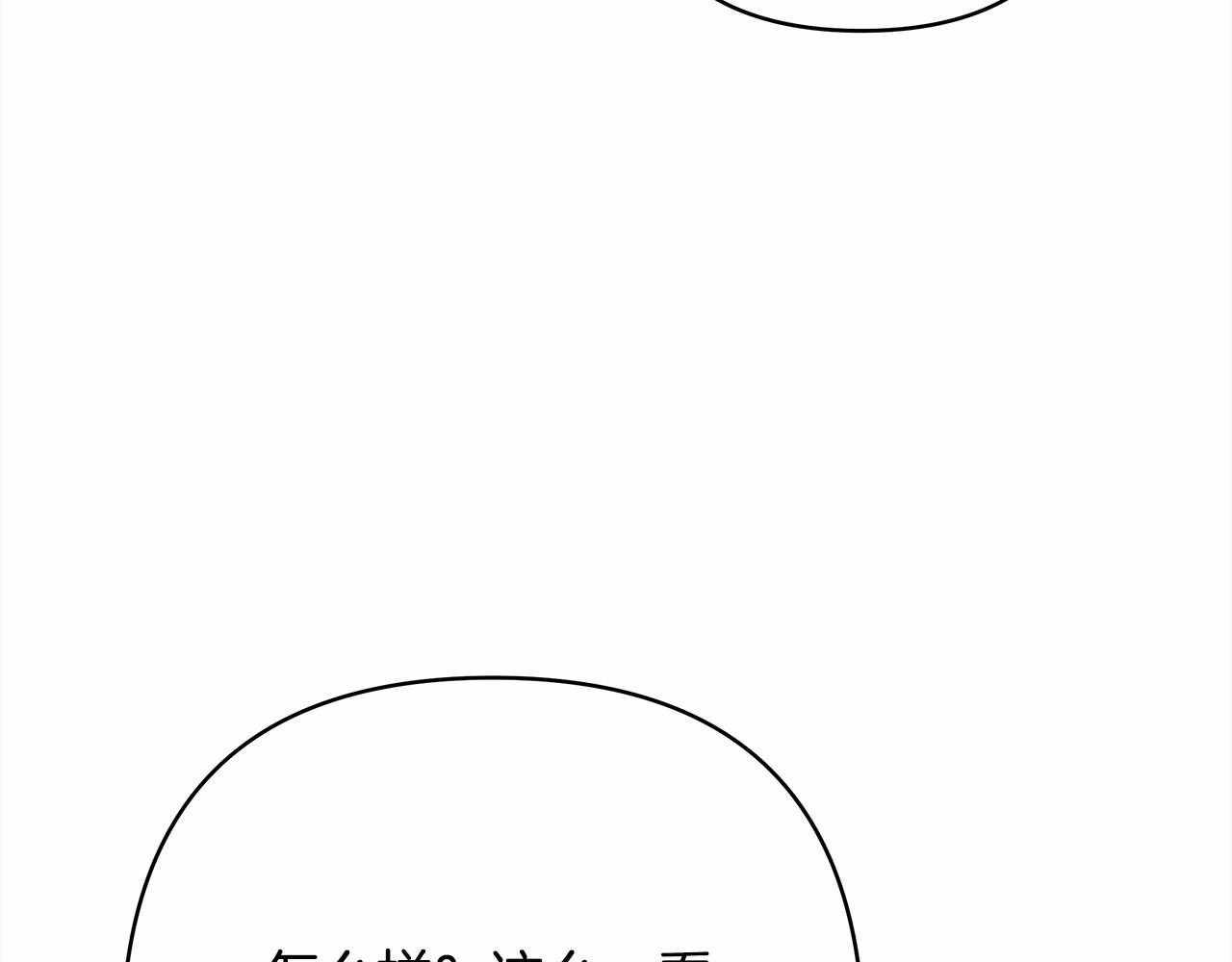 第8话 拽姐的自卑小奶狗232