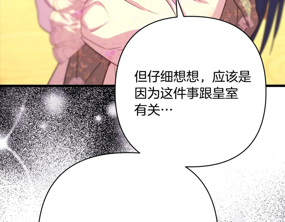 第76话 神秘的日记本267