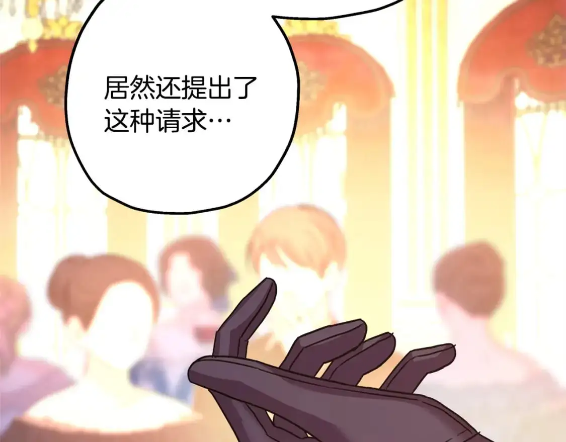 第78话 爱人的陪伴是良药217