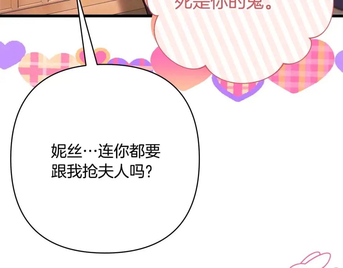第87话 夫妻同心，其利断金290