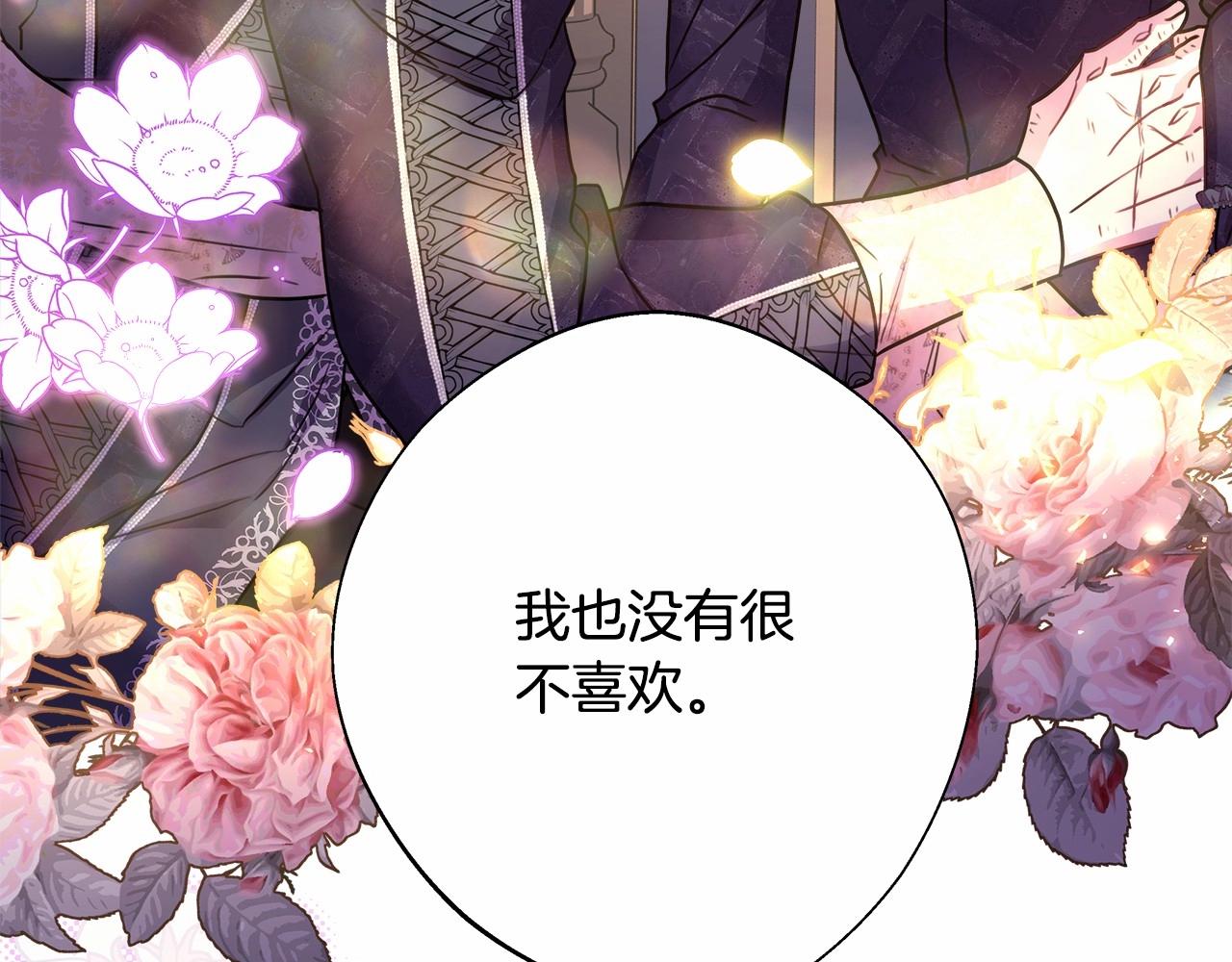 第40话 高级沐浴剂92