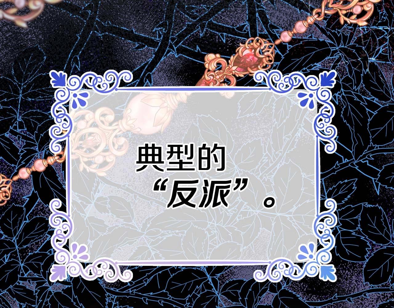 第26话 嫉妒的对象43