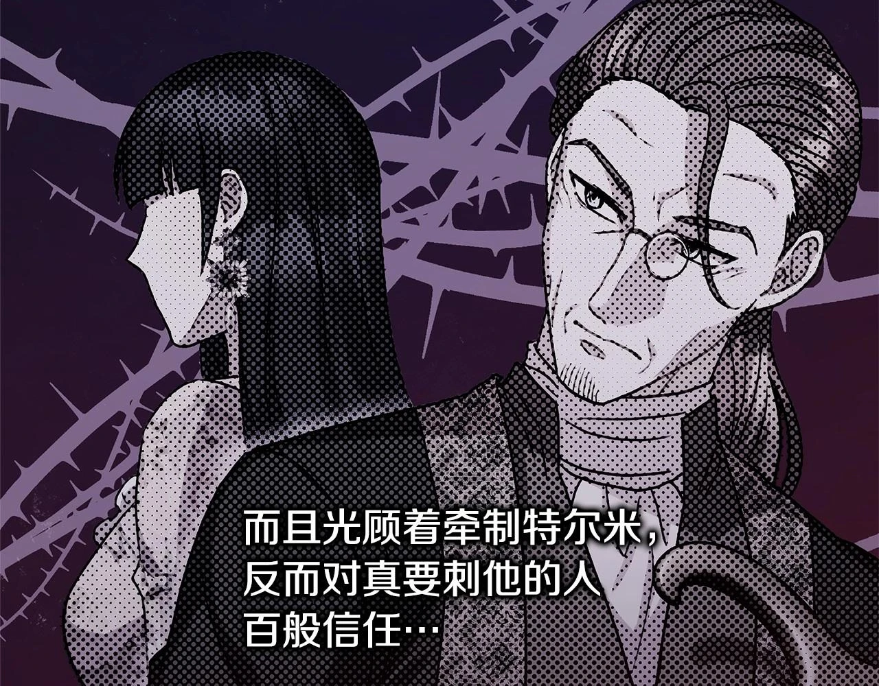 第二季启 大公的守护好硬核！262