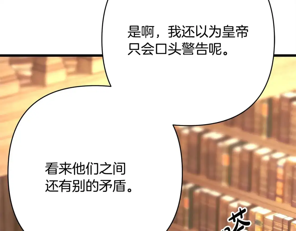 第81话 不让人省心的儿子229