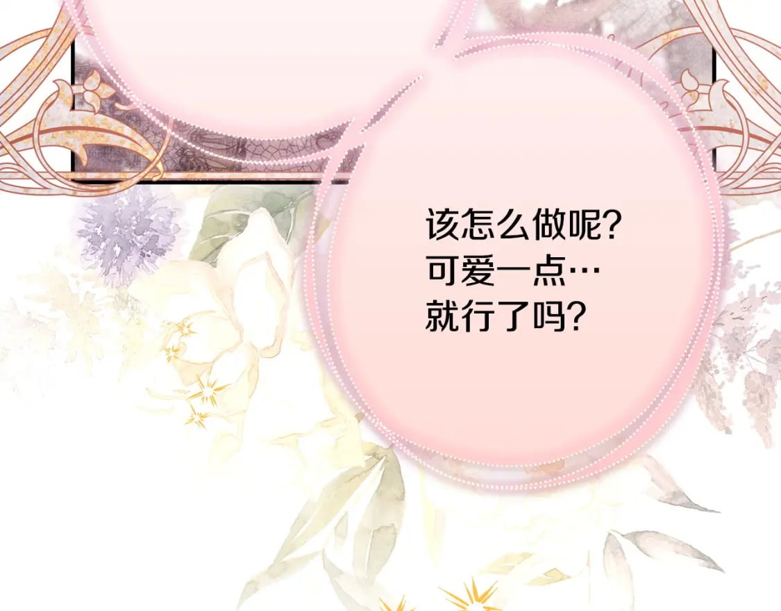 第67话 规则什么的见鬼去吧169
