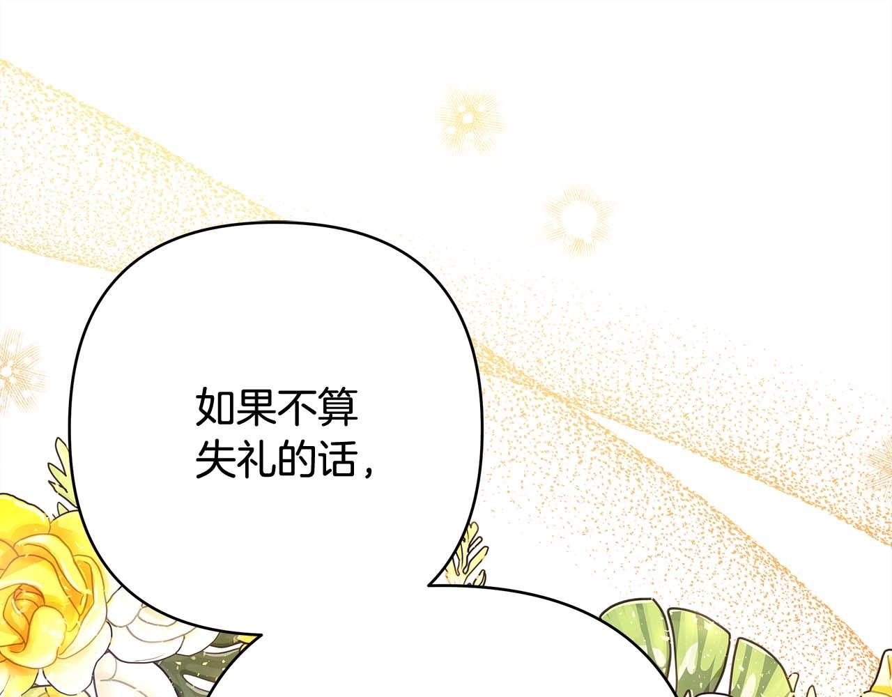 第27话 可爱的丈夫154