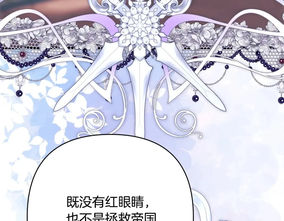 第二季完结篇 你说她还活着？306