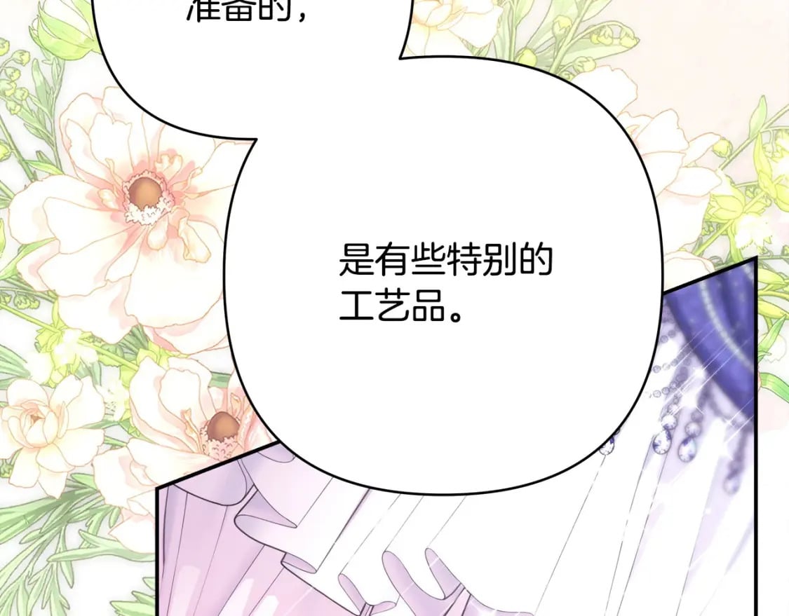 第76话 神秘的日记本279