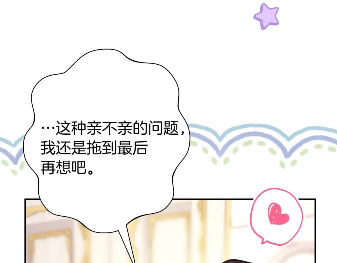 第68话 未曾说出口的依赖274
