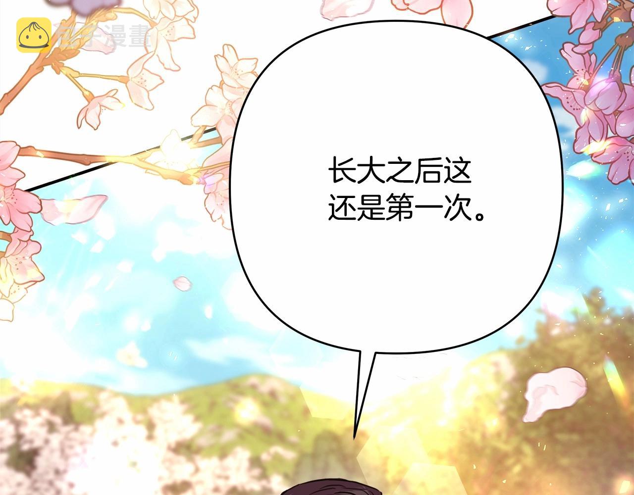 第30话 野餐再次交心4