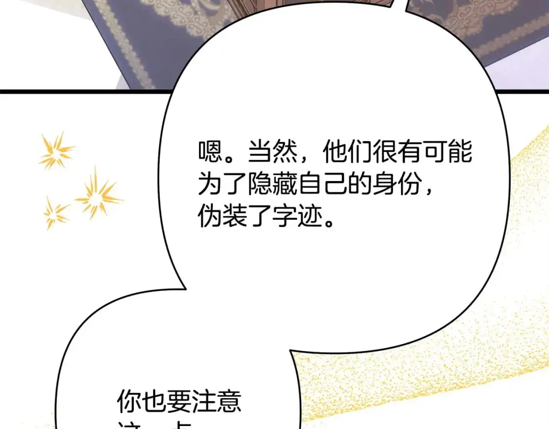 第77话 久违的宴会84