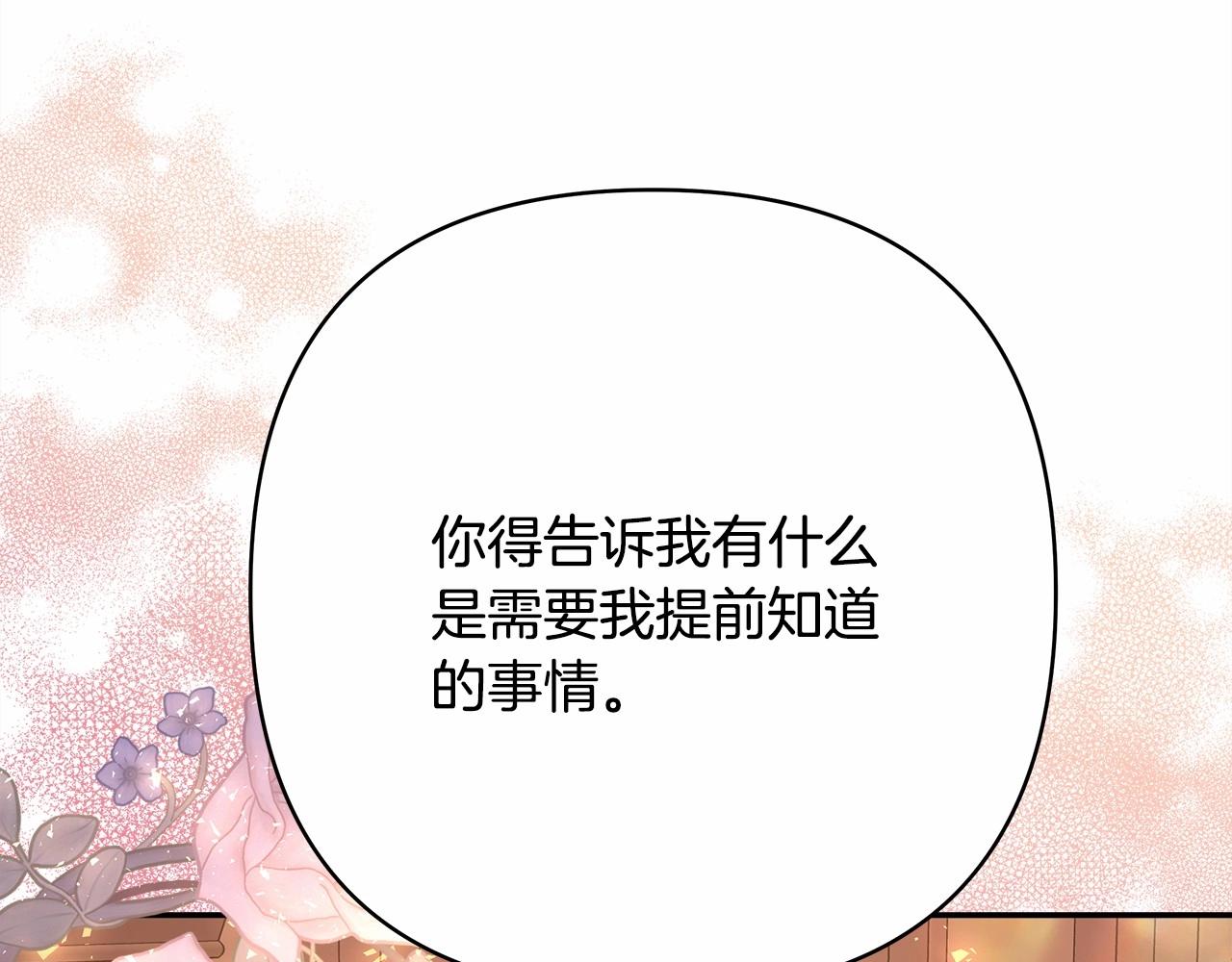 第35话 快点生个宝宝吧！~70