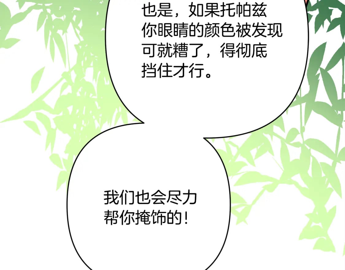 第60话 告诉你我的秘密15