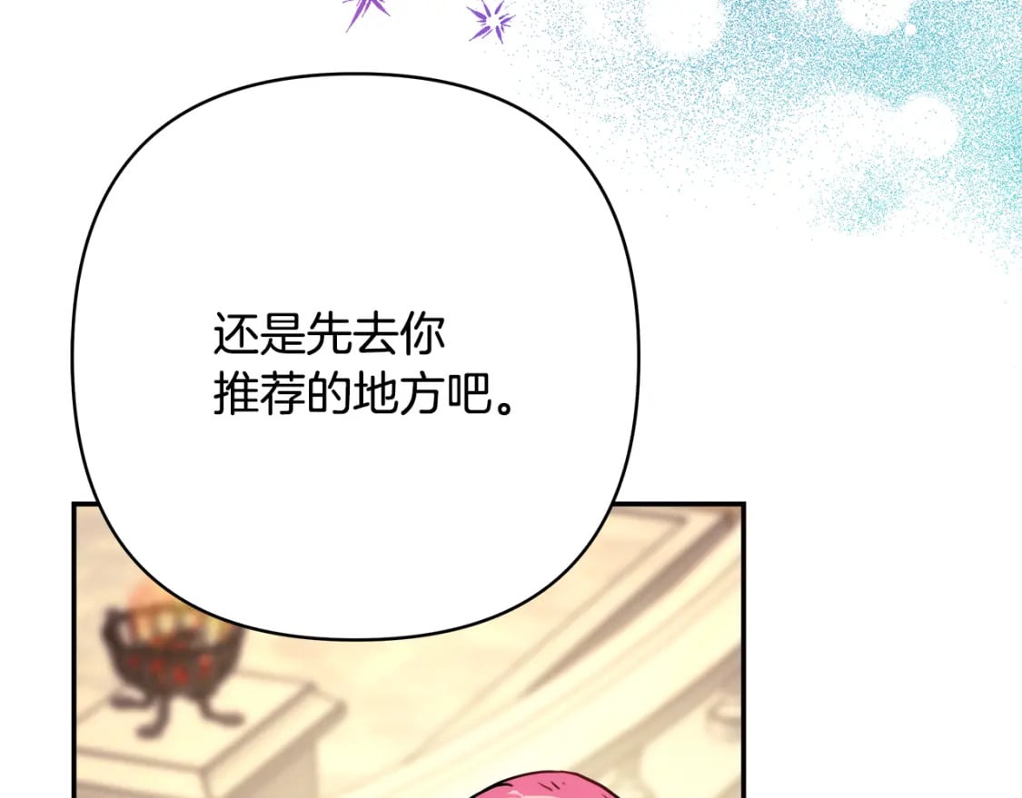 第55话 珍惜当下才最重要209
