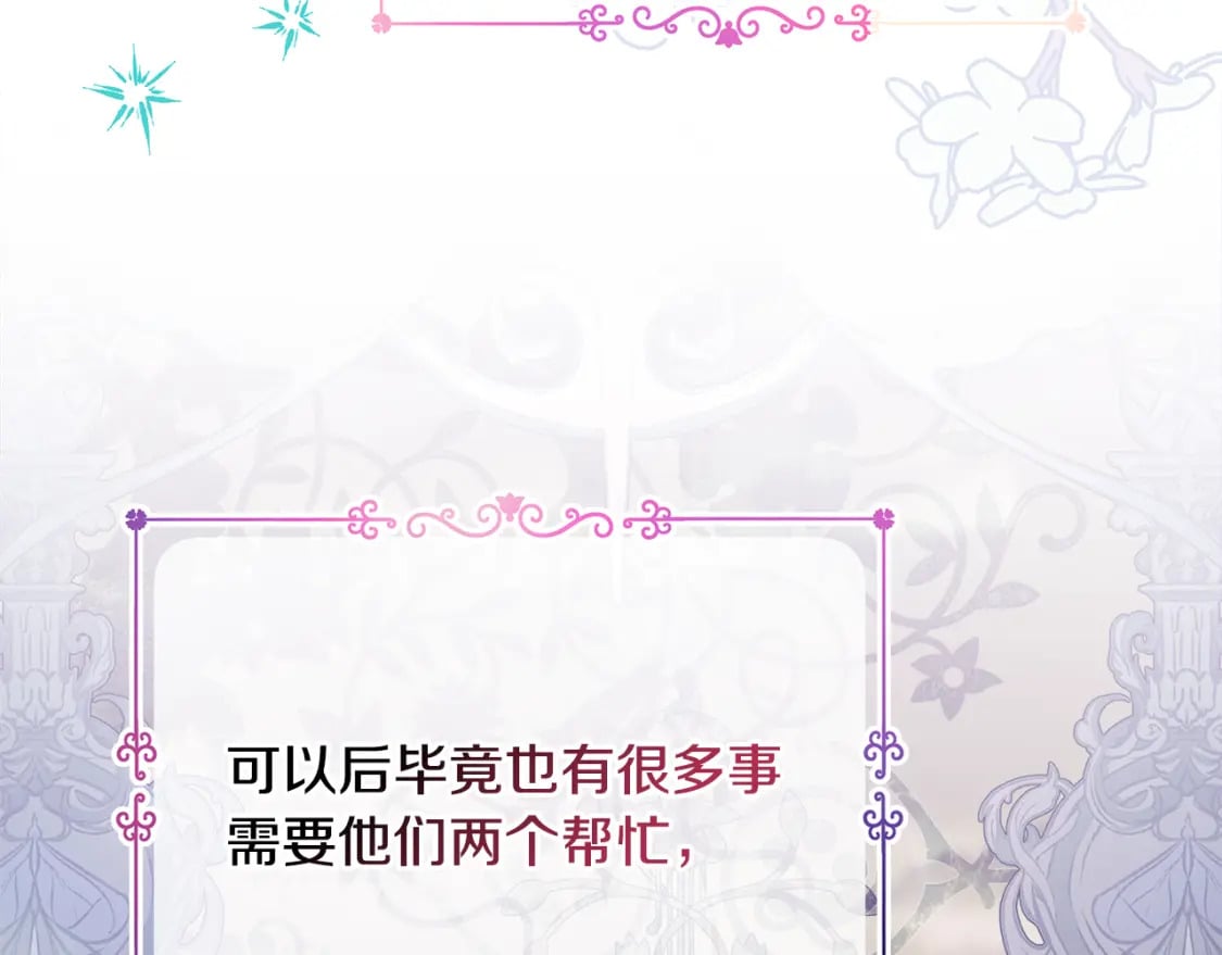 第59话 我想雇你办件事194