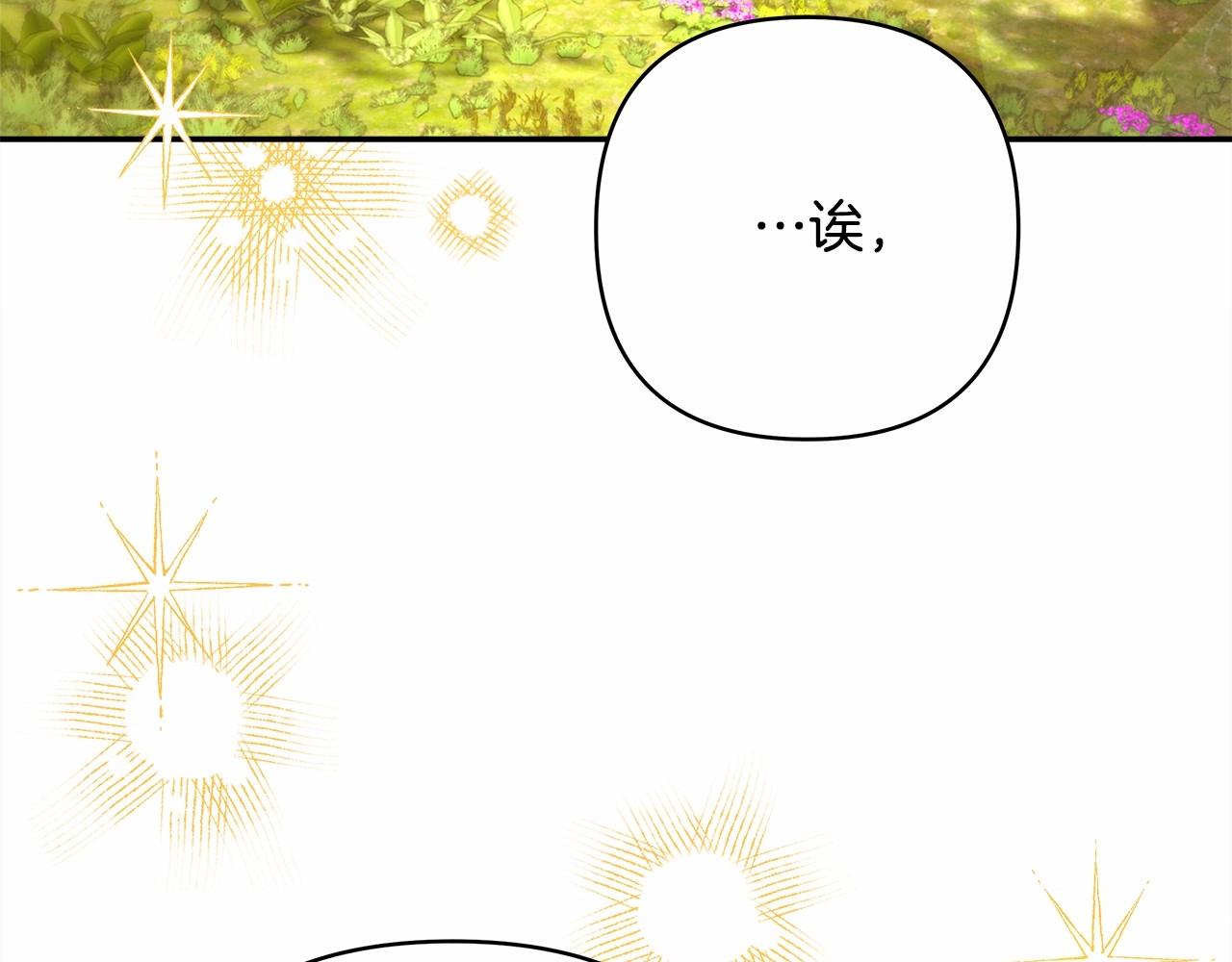 第30话 野餐再次交心265