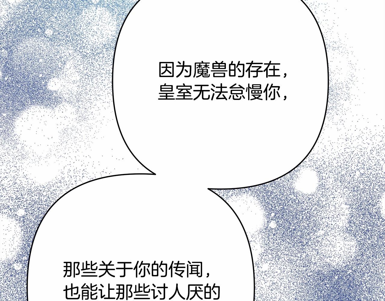 第2话 外貌不是交友的必选项180
