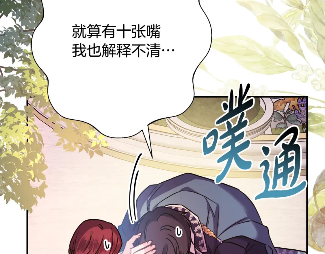 番外二 希维亚与卡利普斯（佩鲁斯父母）下51