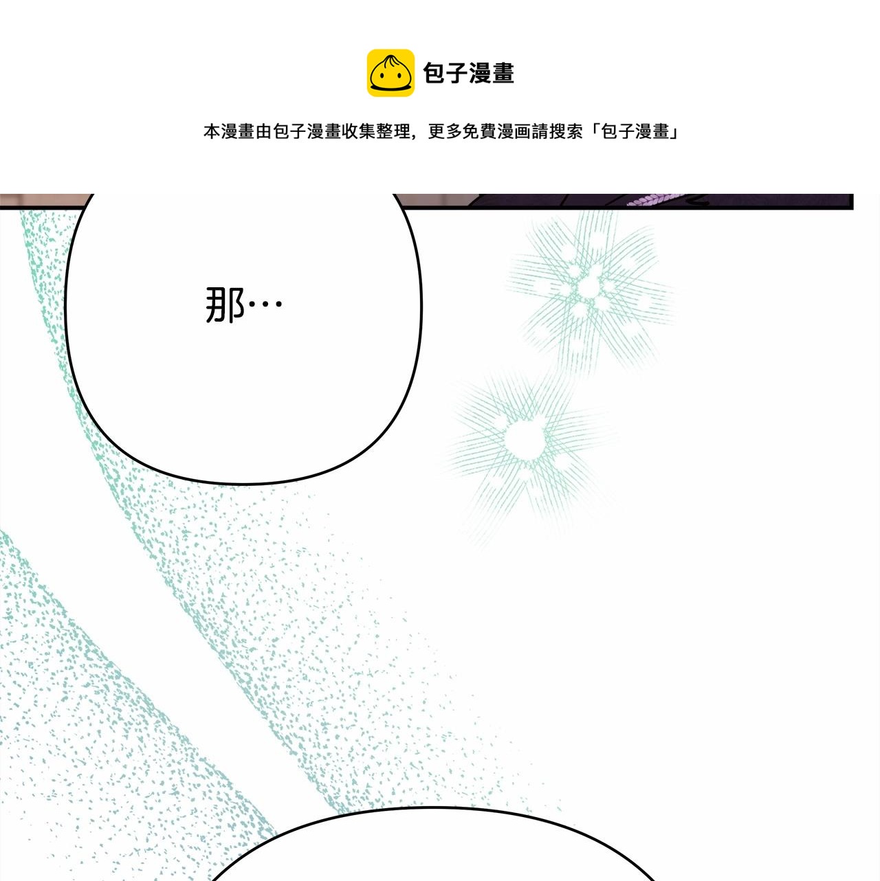 第39话 大公是懂哄睡觉的245