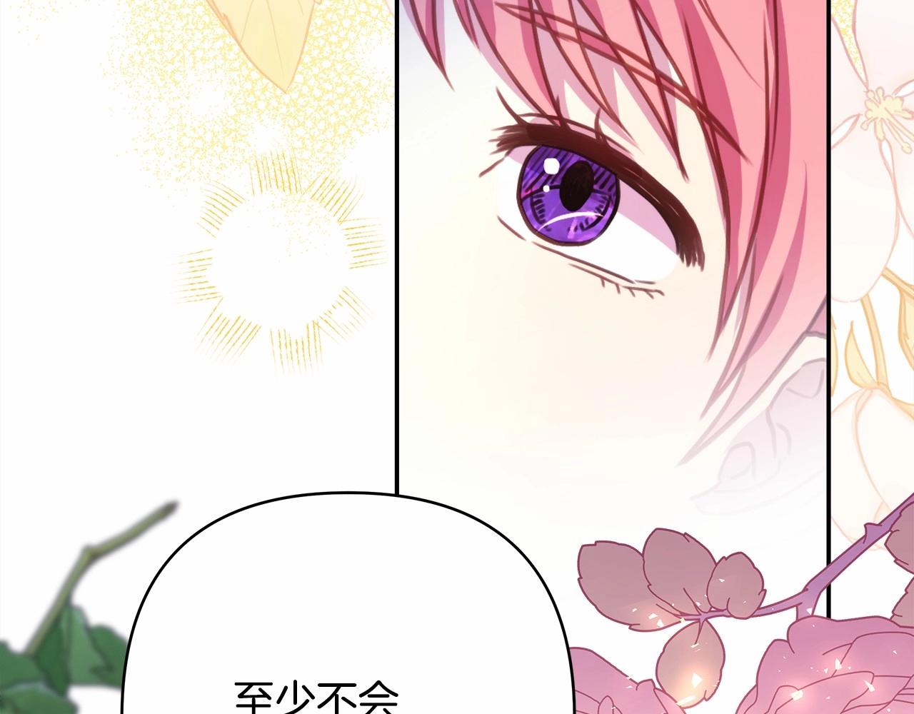 第29话 一整晚都没法好好睡152