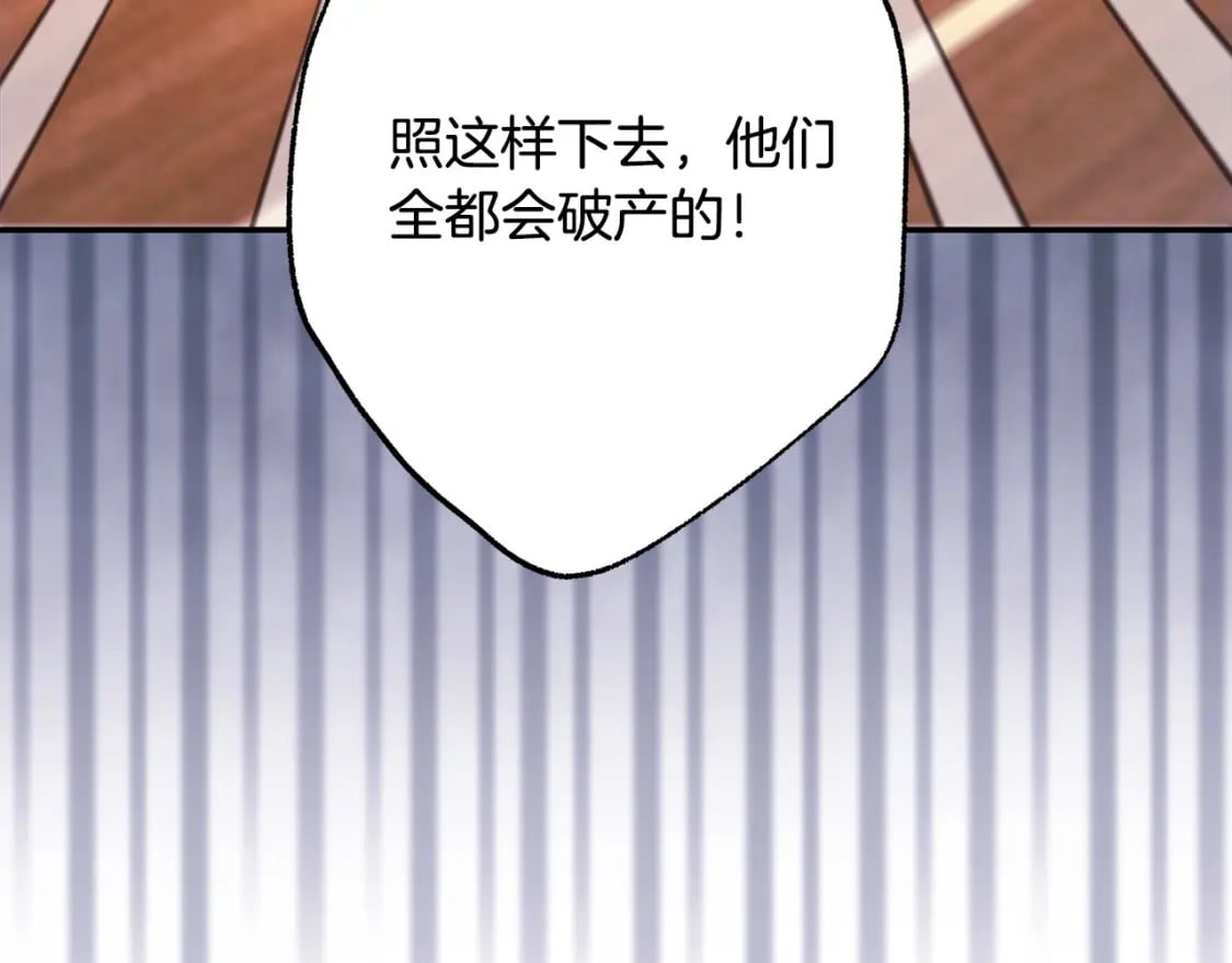 第71话 拖住那个草包33