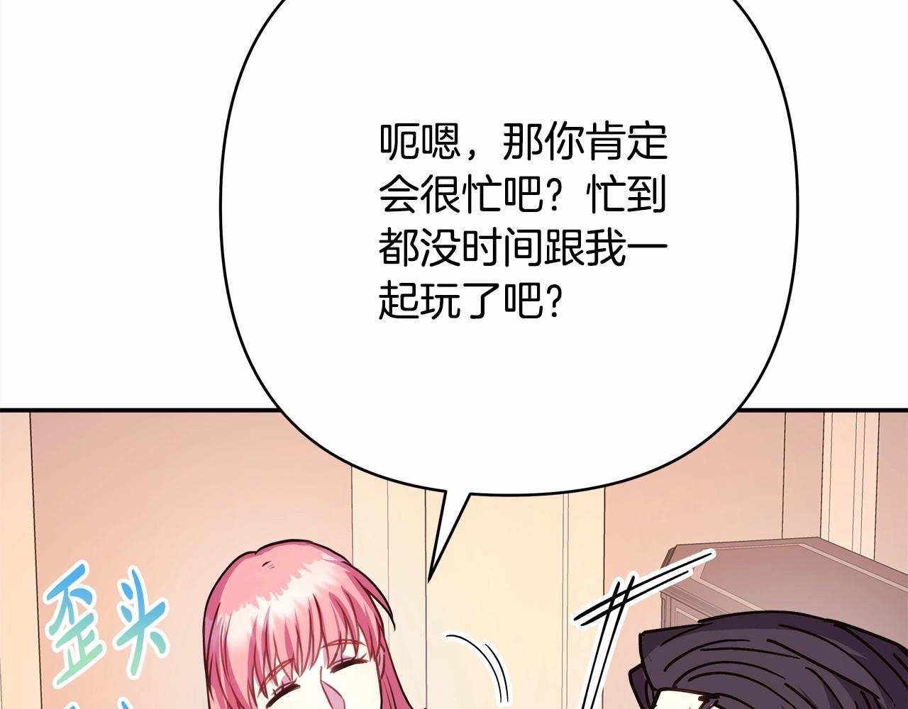 第13话 解锁大公新造型55