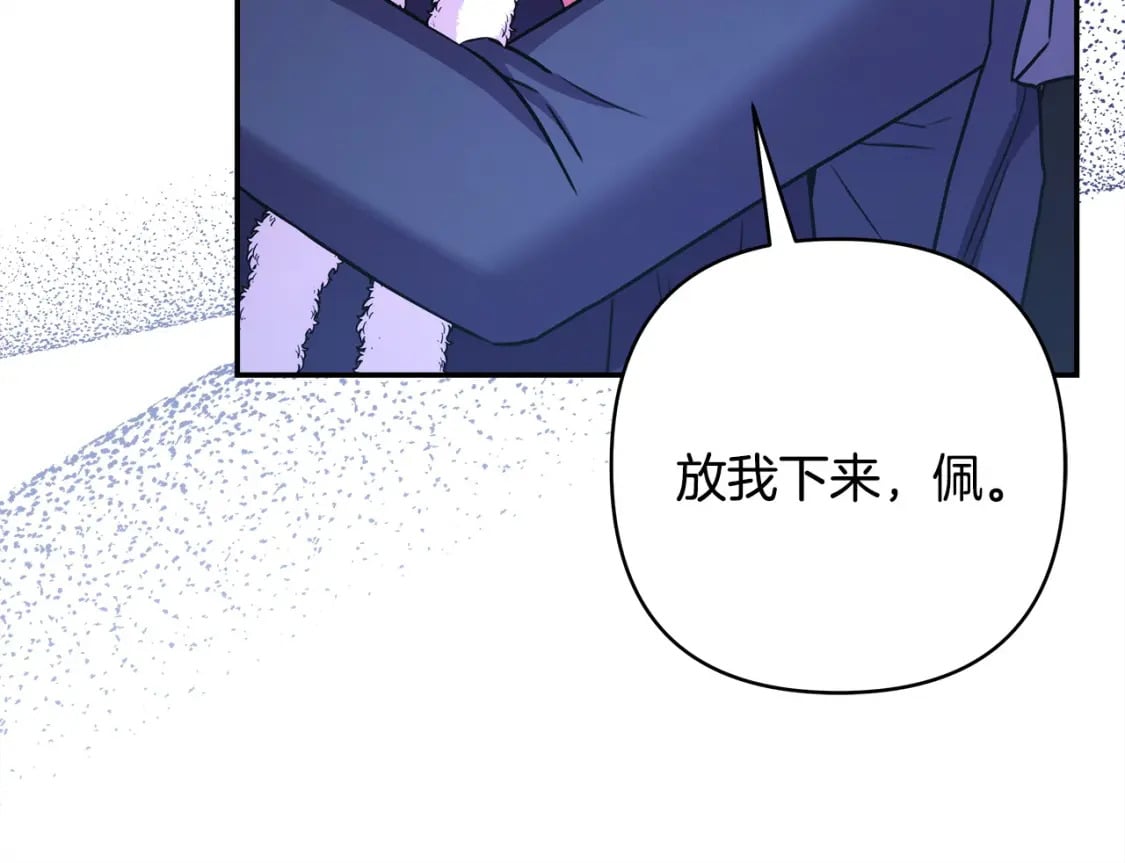 第74话 让骑士团看看我的能力143