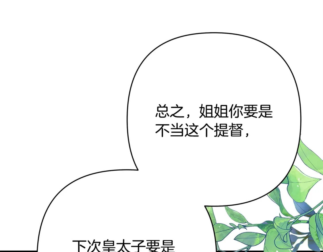 第69话 心想事成了，但又没成182