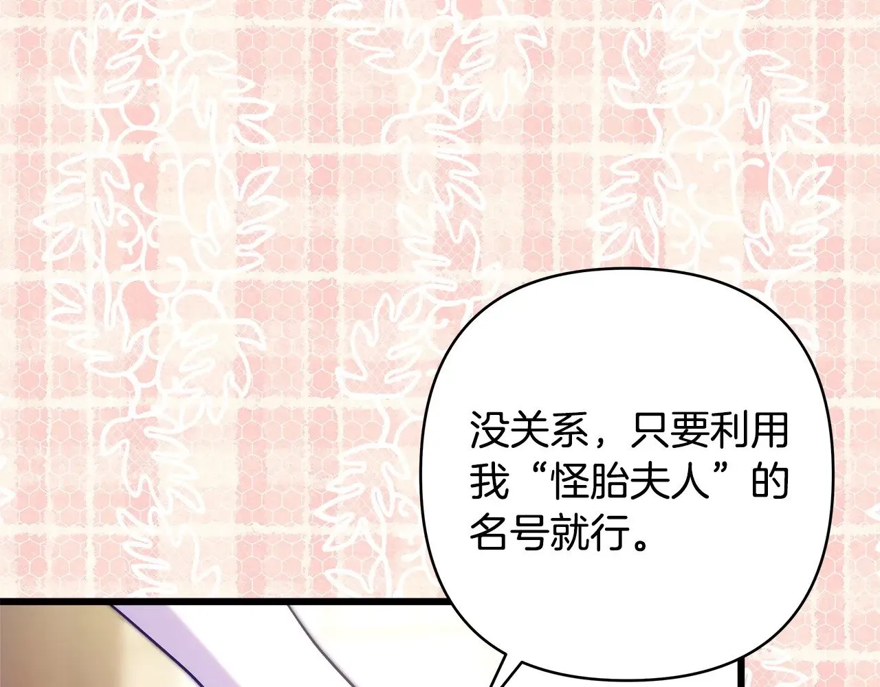 第97话 老公天下第一63