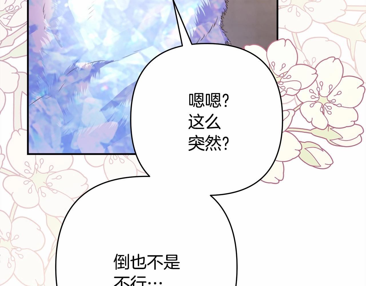 第25话 新的试炼即将开始151