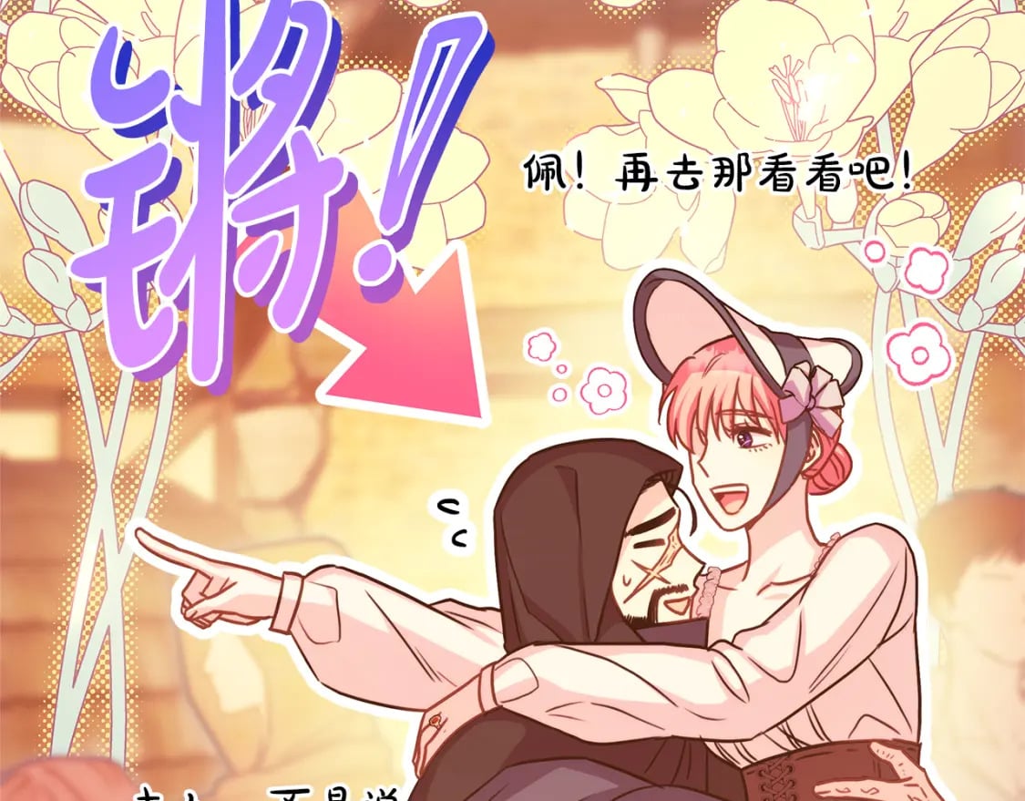 第58话 大公夫妇“微服私访”208