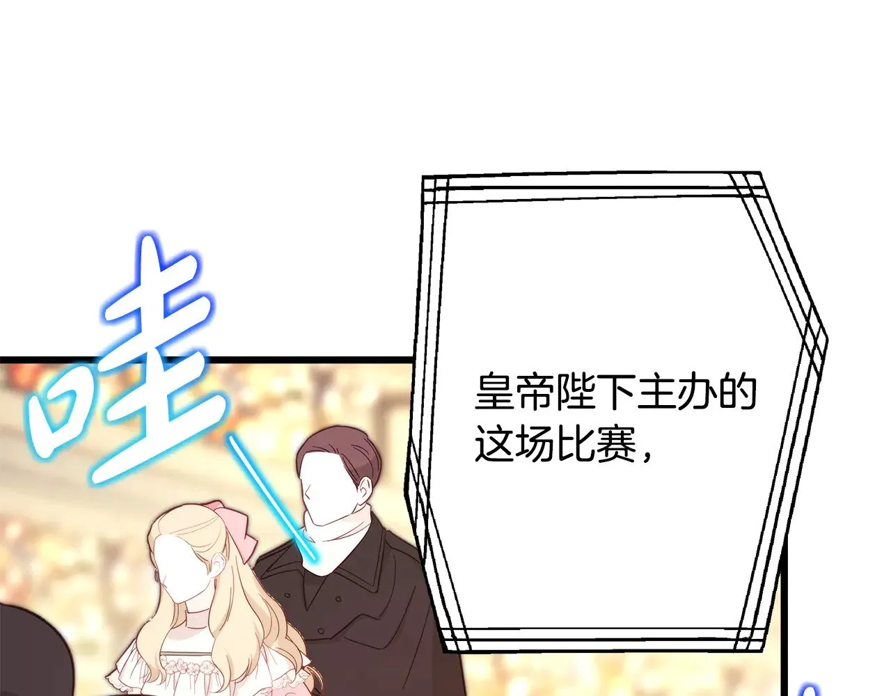 第95话 比赛当天81
