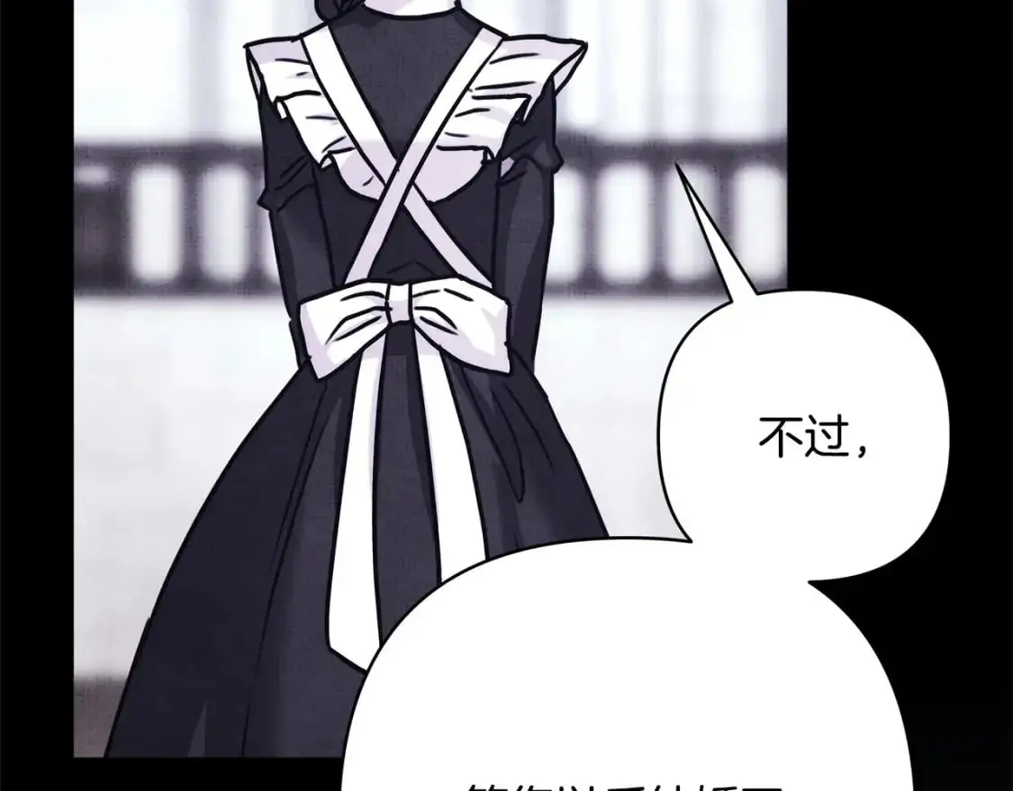 第86话 皇室真是太笋了249