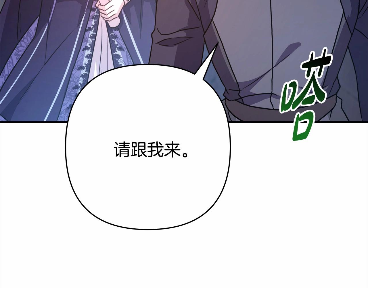 第6话 扑倒大公，我磕到了112