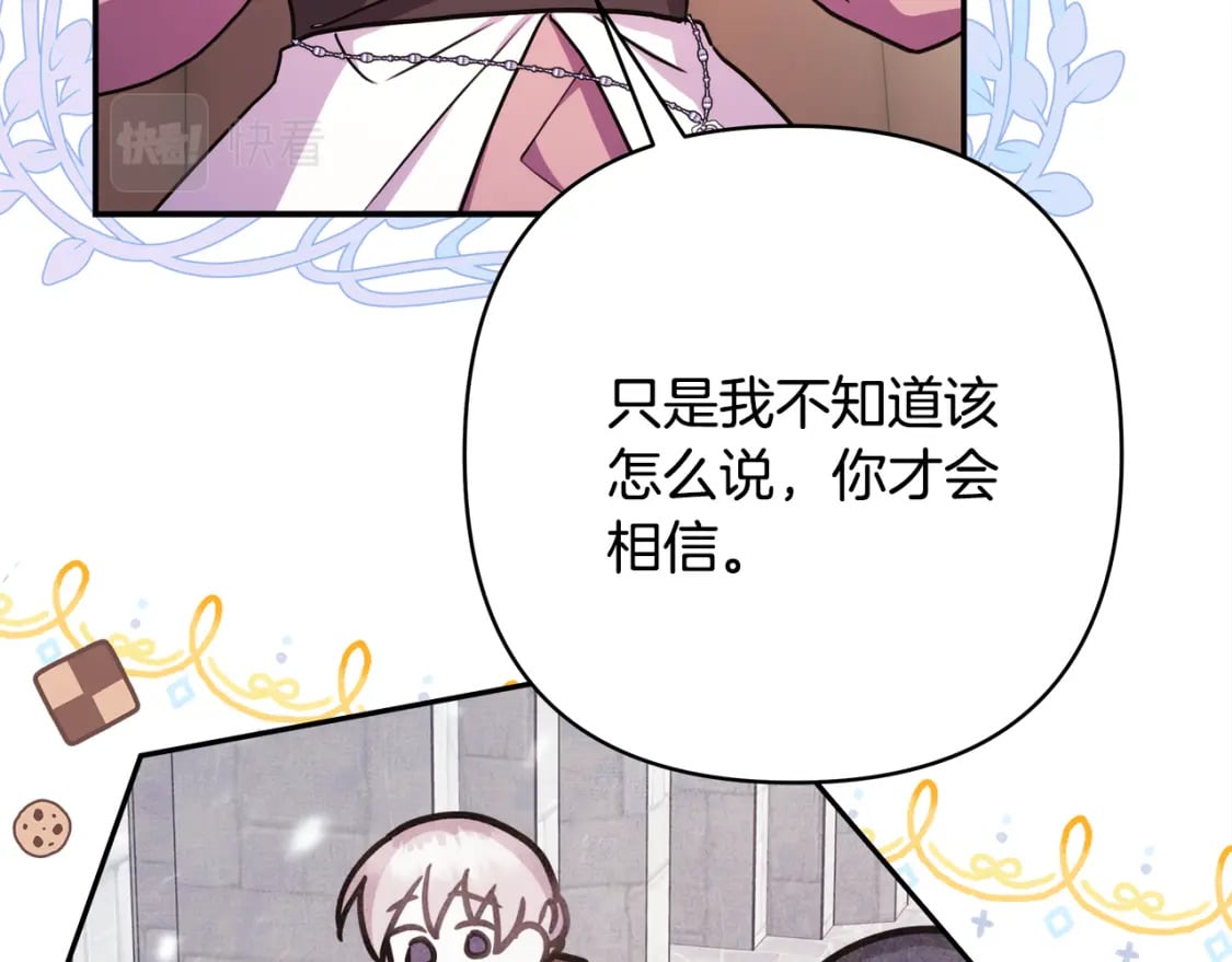 第60话 告诉你我的秘密26