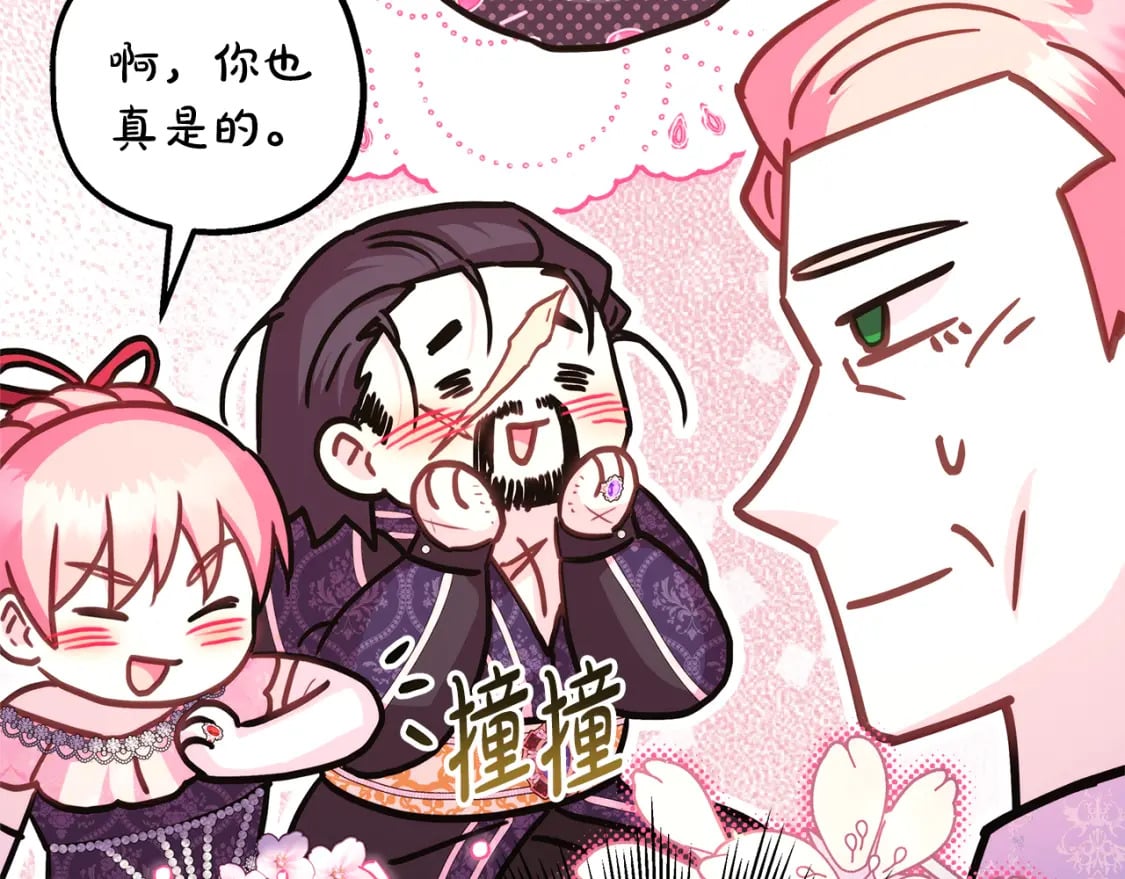 第57话 是不是要有宝宝了155