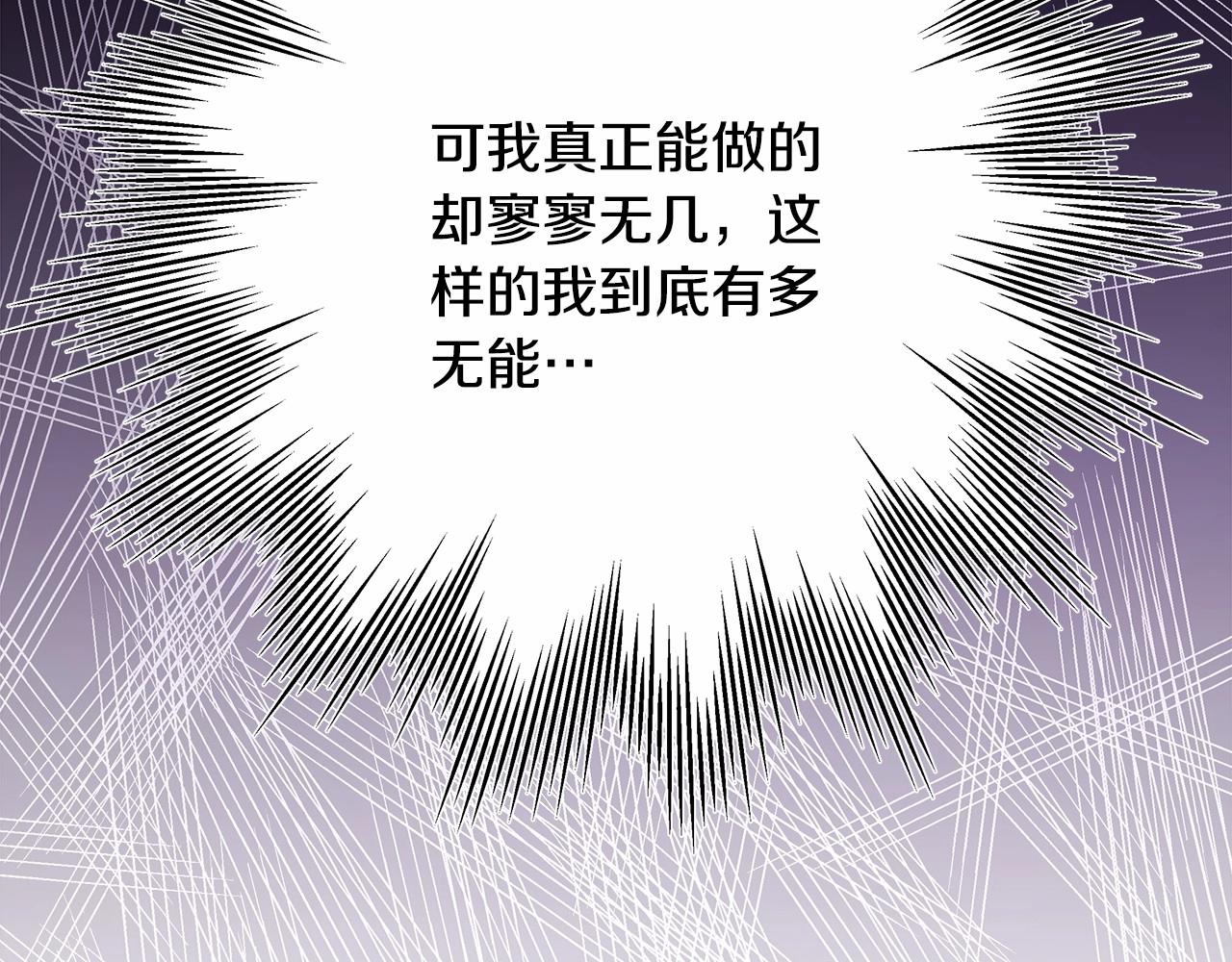 第8话 拽姐的自卑小奶狗132