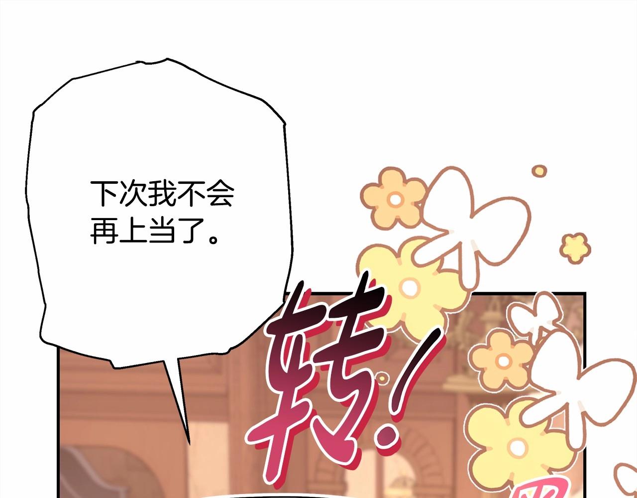 第34话 回到自己的家，为所欲为111
