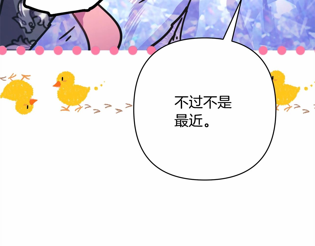 第22话 叫“大姐”，不太好吧？193