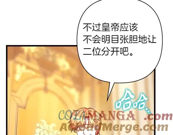 第108话 不怀好意的邀请84