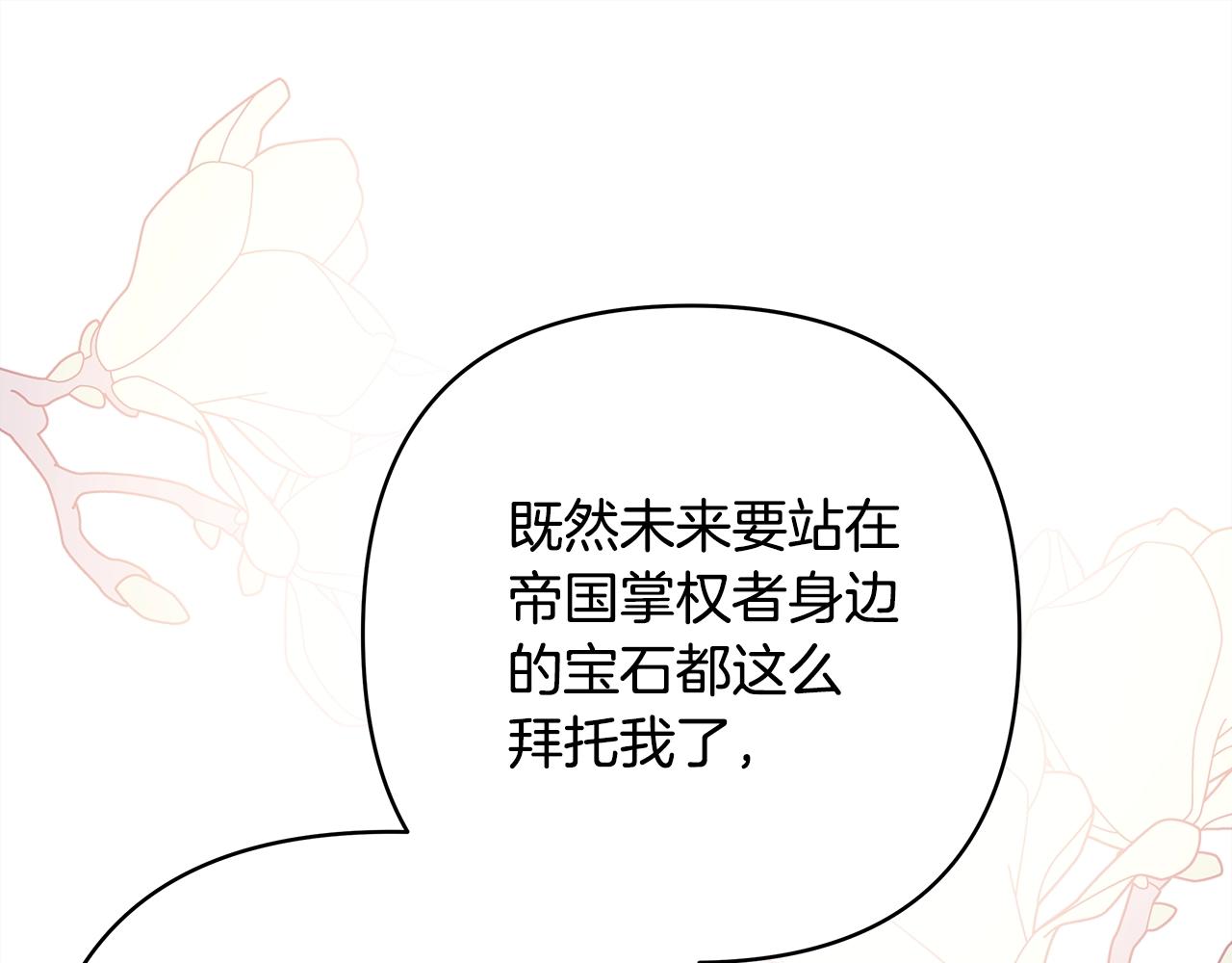 第38话 揭秘真实理想型老公75