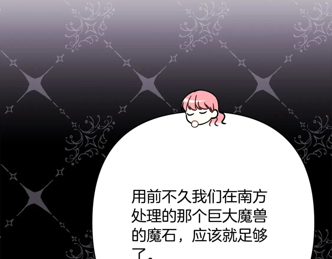 第75话 理发师大公上线137